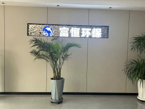 廠(chǎng)容廠(chǎng)貌