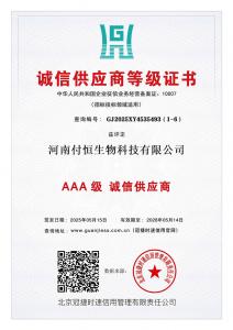 資質(zhì)證書