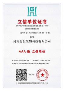 資質(zhì)證書