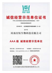 資質(zhì)證書