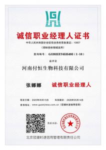資質(zhì)證書
