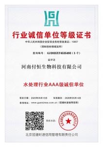 資質(zhì)證書