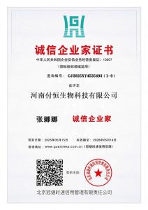 資質(zhì)證書