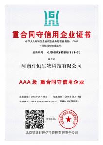 資質(zhì)證書